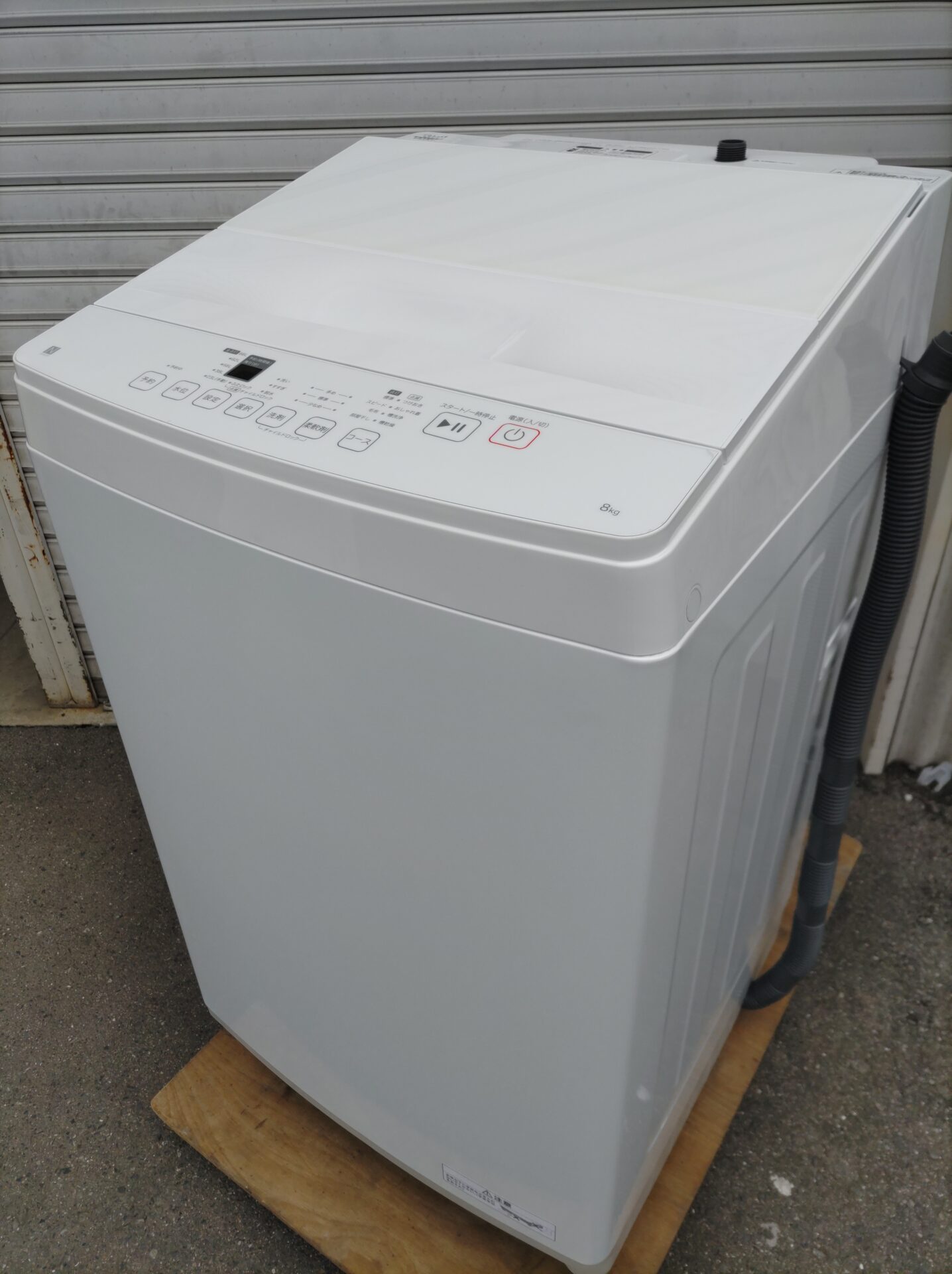 ニトリの8kgの洗濯機〜広島市西区出張買取〜